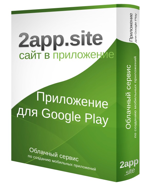 Генерация файла приложения (APK) для загрузки в Google Play