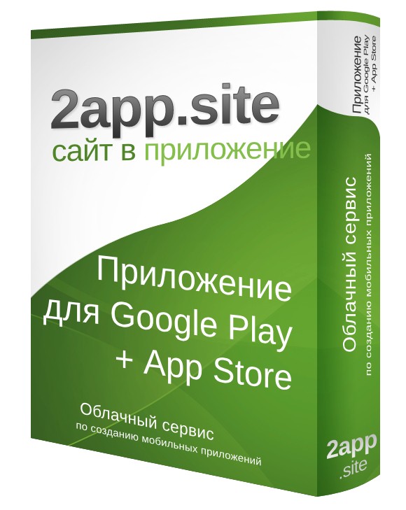 Генерация файлов приложения для загрузки в Google Play + App Store