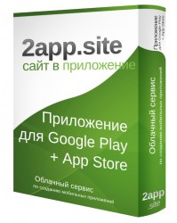Генерация обновлений приложения для загрузки в Google Play + App Store