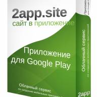 Генерация файла приложения (APK) для загрузки в Google Play